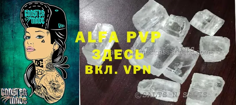 Alpha PVP VHQ  Ардатов 