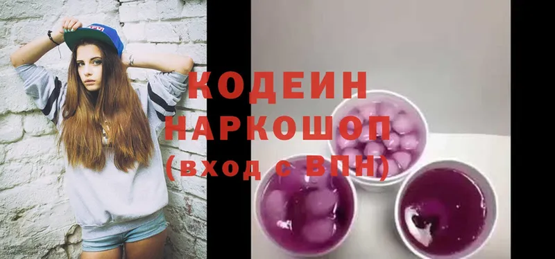 Codein Purple Drank Ардатов