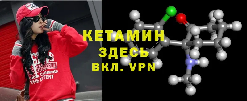 Кетамин ketamine  Ардатов 