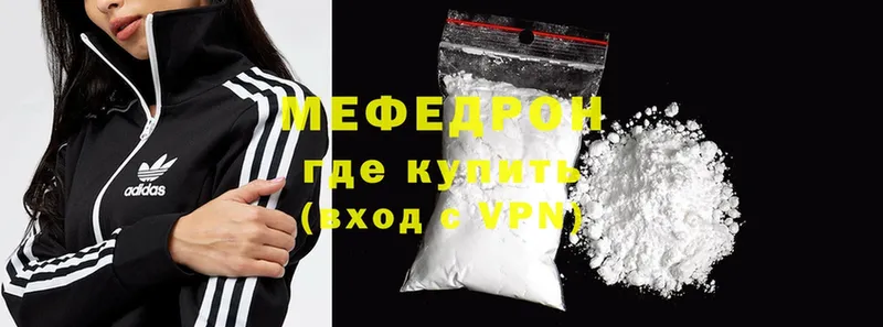 МЕФ mephedrone  мориарти клад  Ардатов 